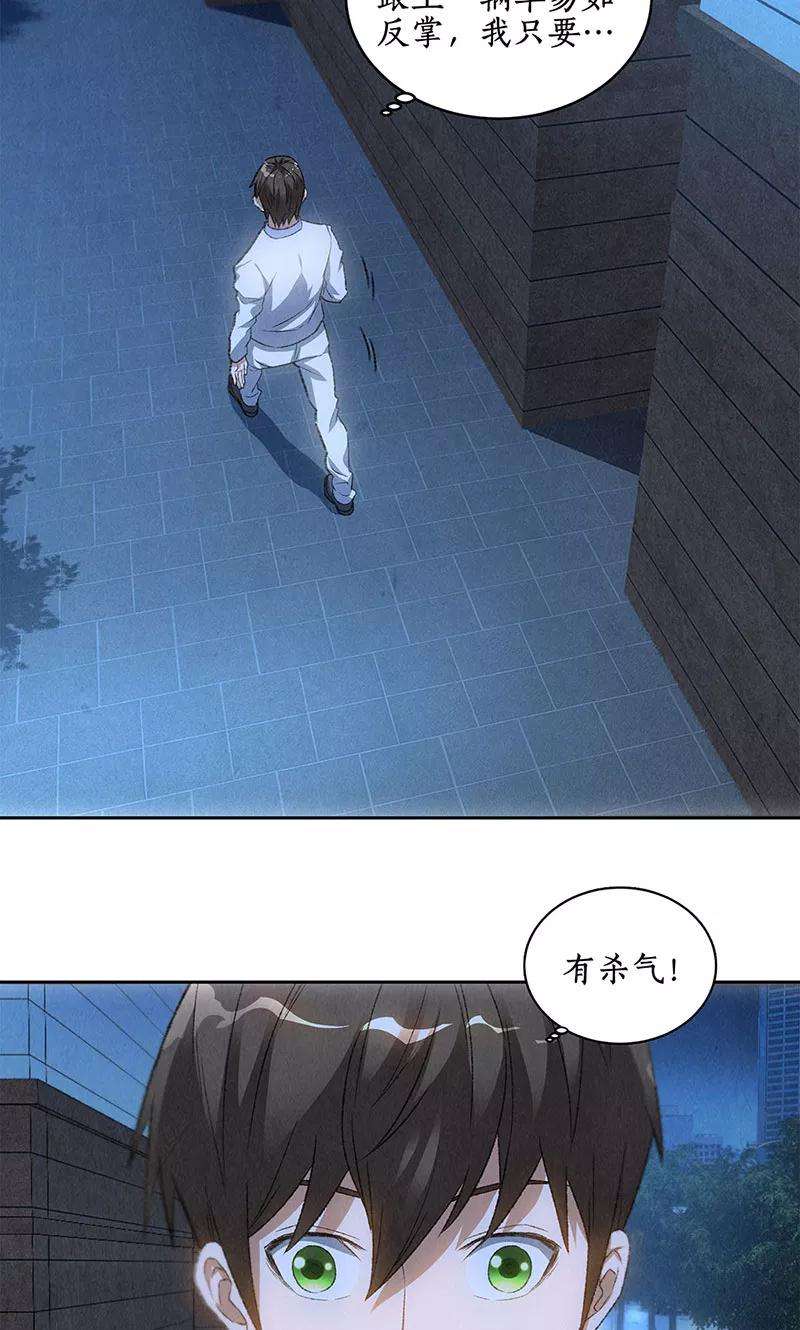 我本废柴61话 影中之人