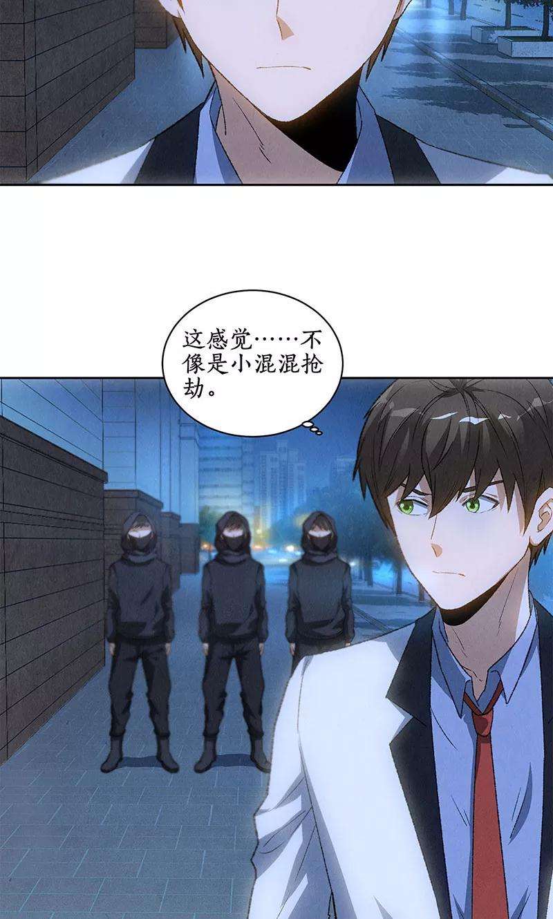 我本废柴61话 影中之人