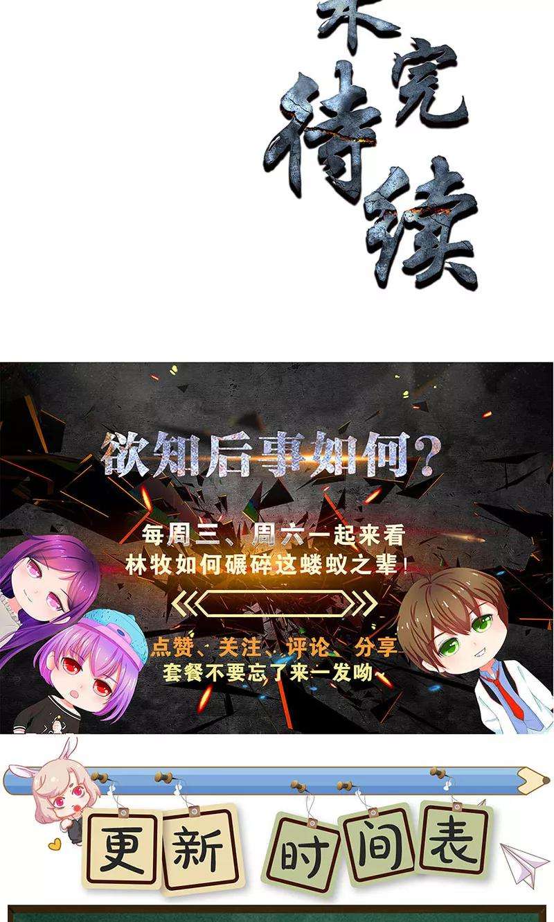 我本废柴61话 影中之人