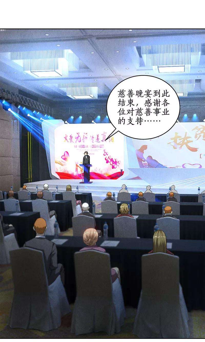 我本废柴61话 影中之人