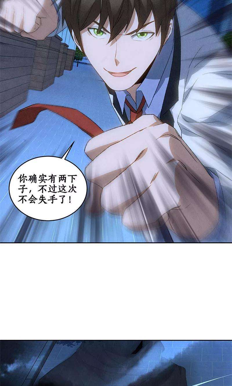 我本废柴62话 雾影术
