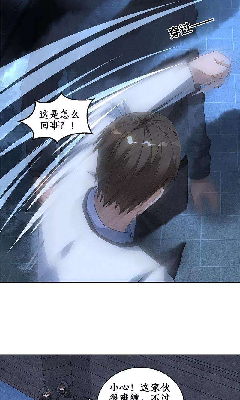 我本废柴62话 雾影术