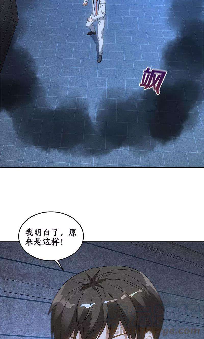 我本废柴62话 雾影术