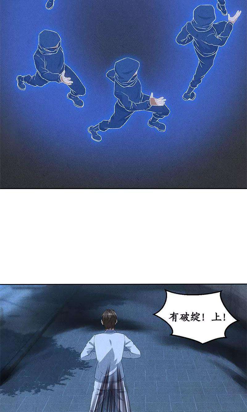 我本废柴62话 雾影术