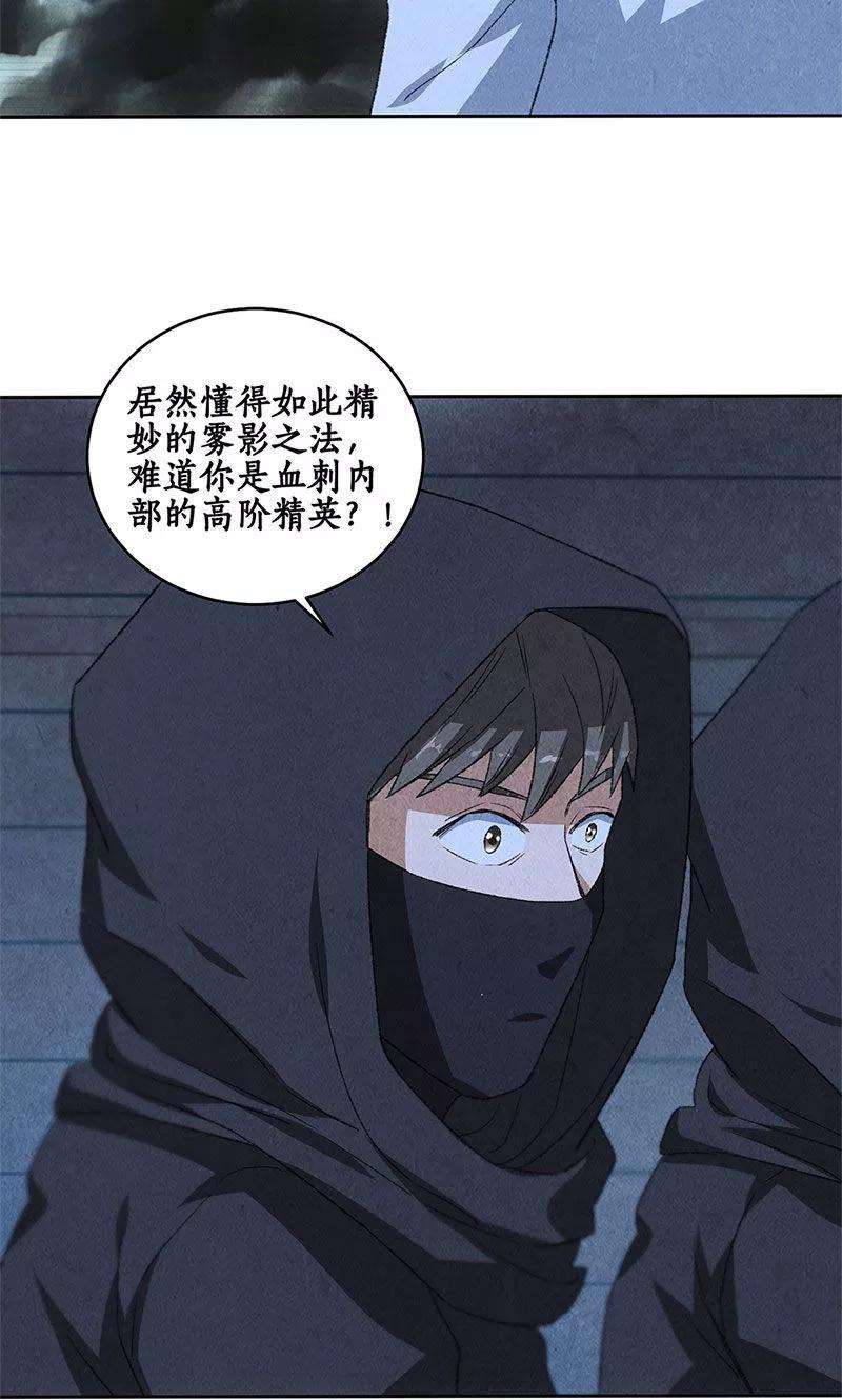 我本废柴62话 雾影术
