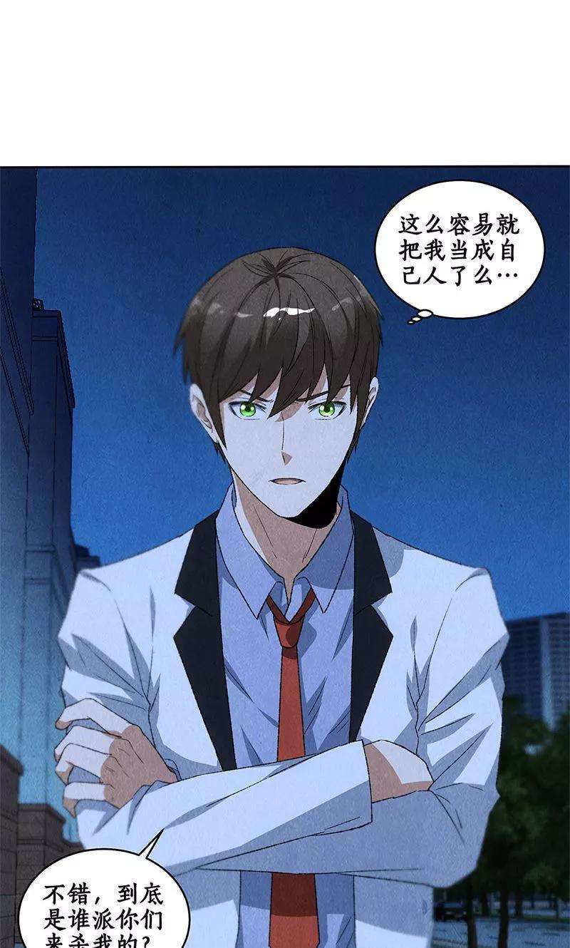 我本废柴62话 雾影术