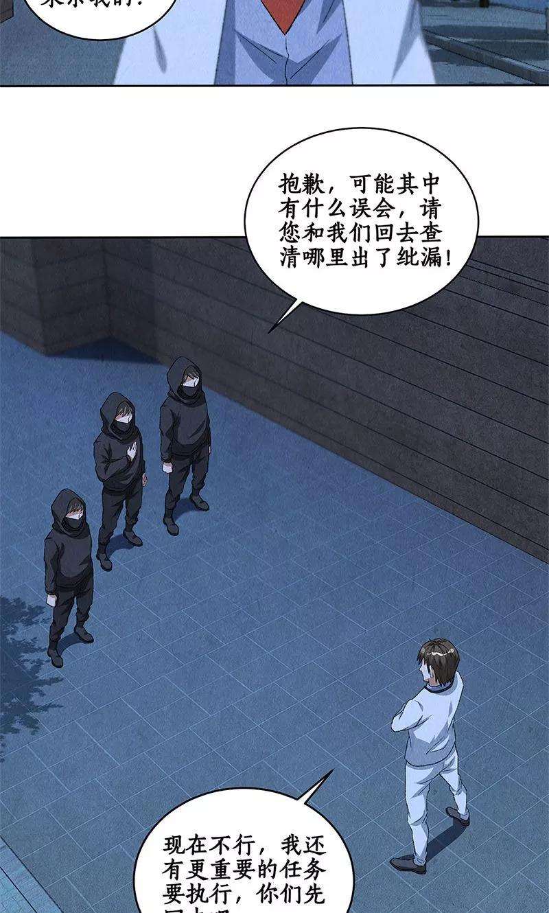 我本废柴62话 雾影术