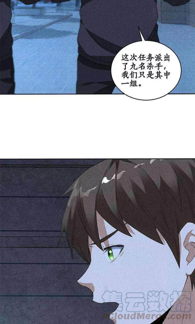 我本废柴62话 雾影术