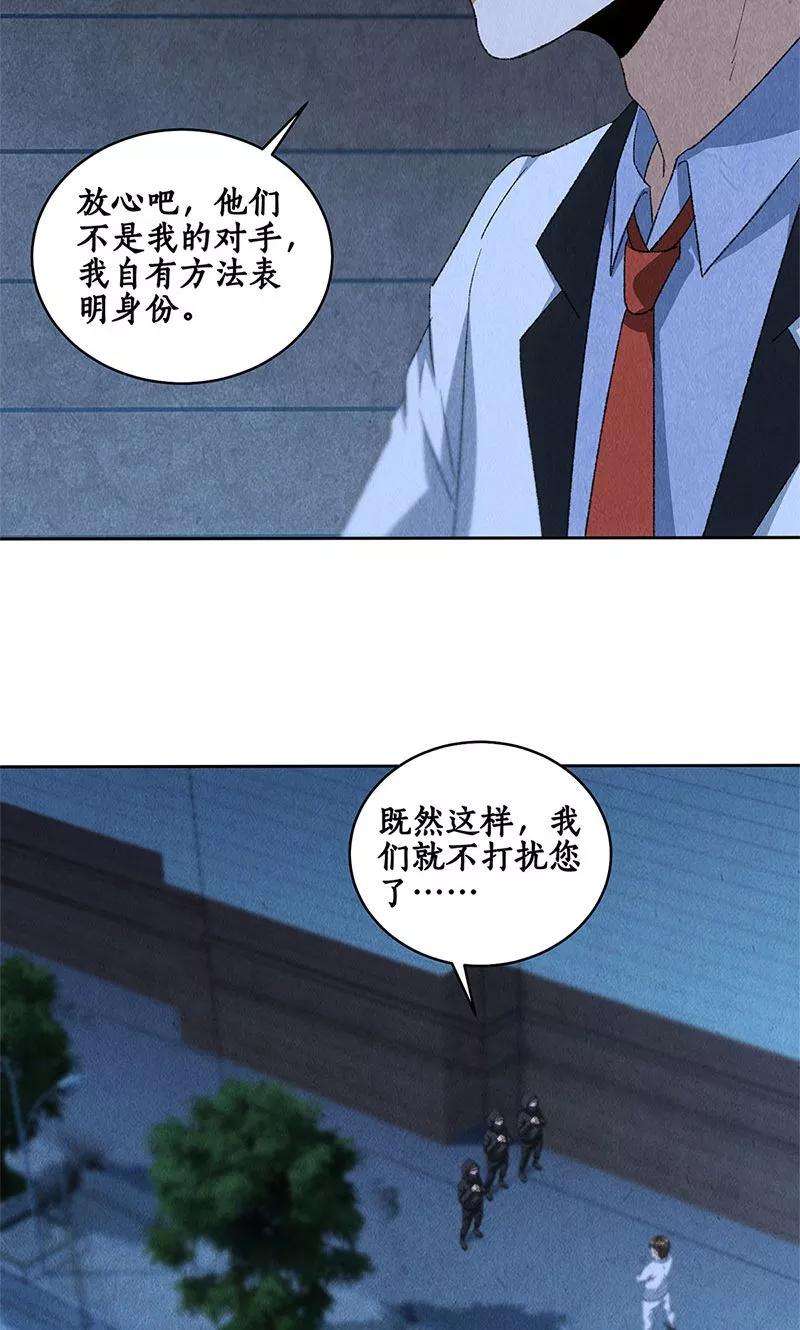 我本废柴62话 雾影术