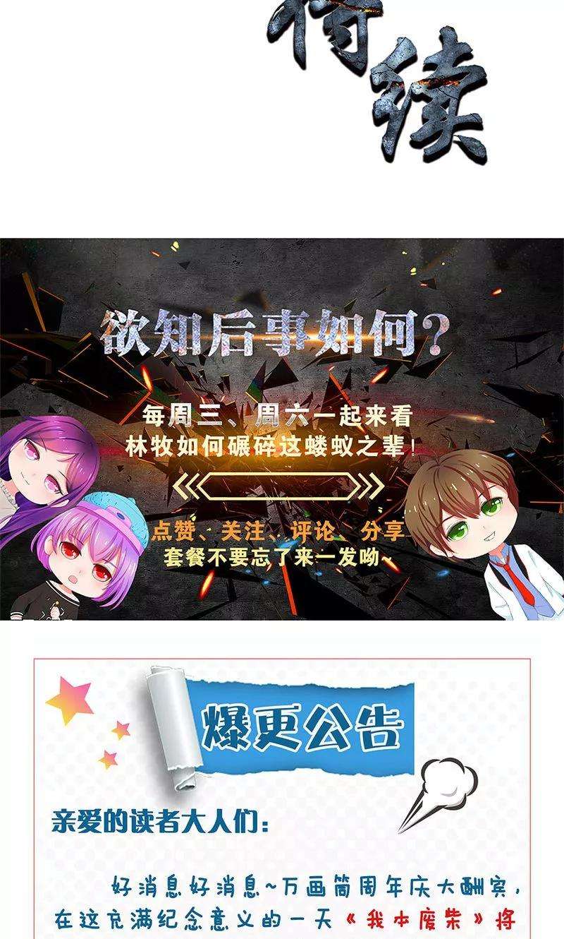 我本废柴62话 雾影术
