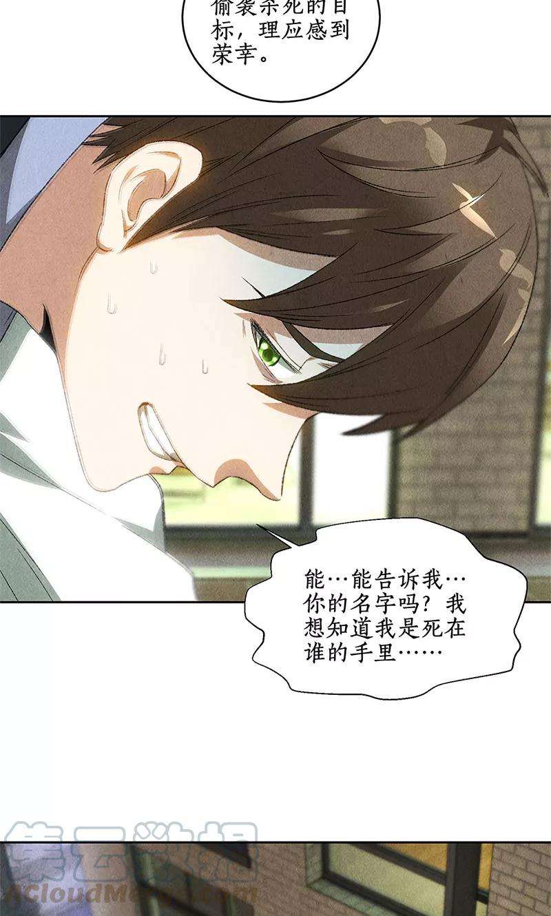 我本废柴63话 林牧之死