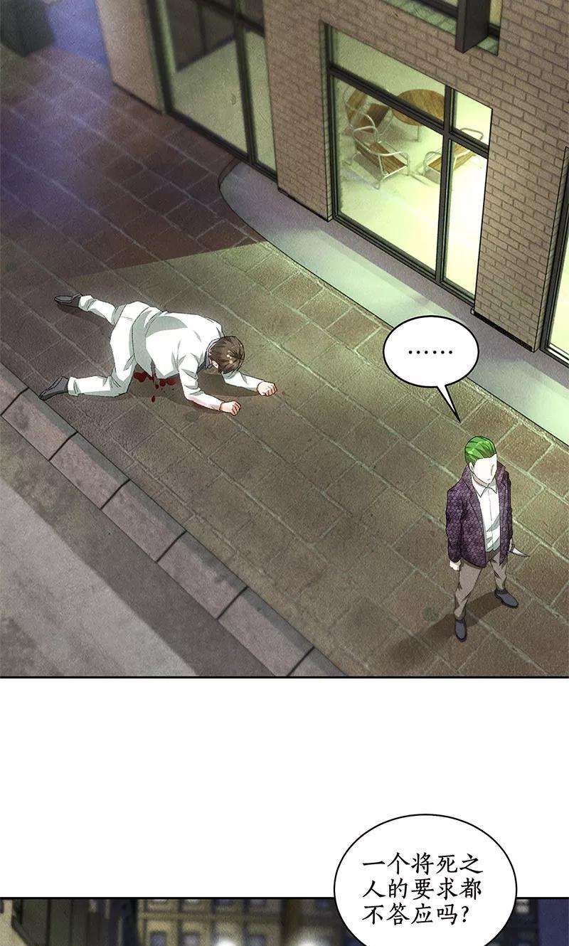 我本废柴63话 林牧之死