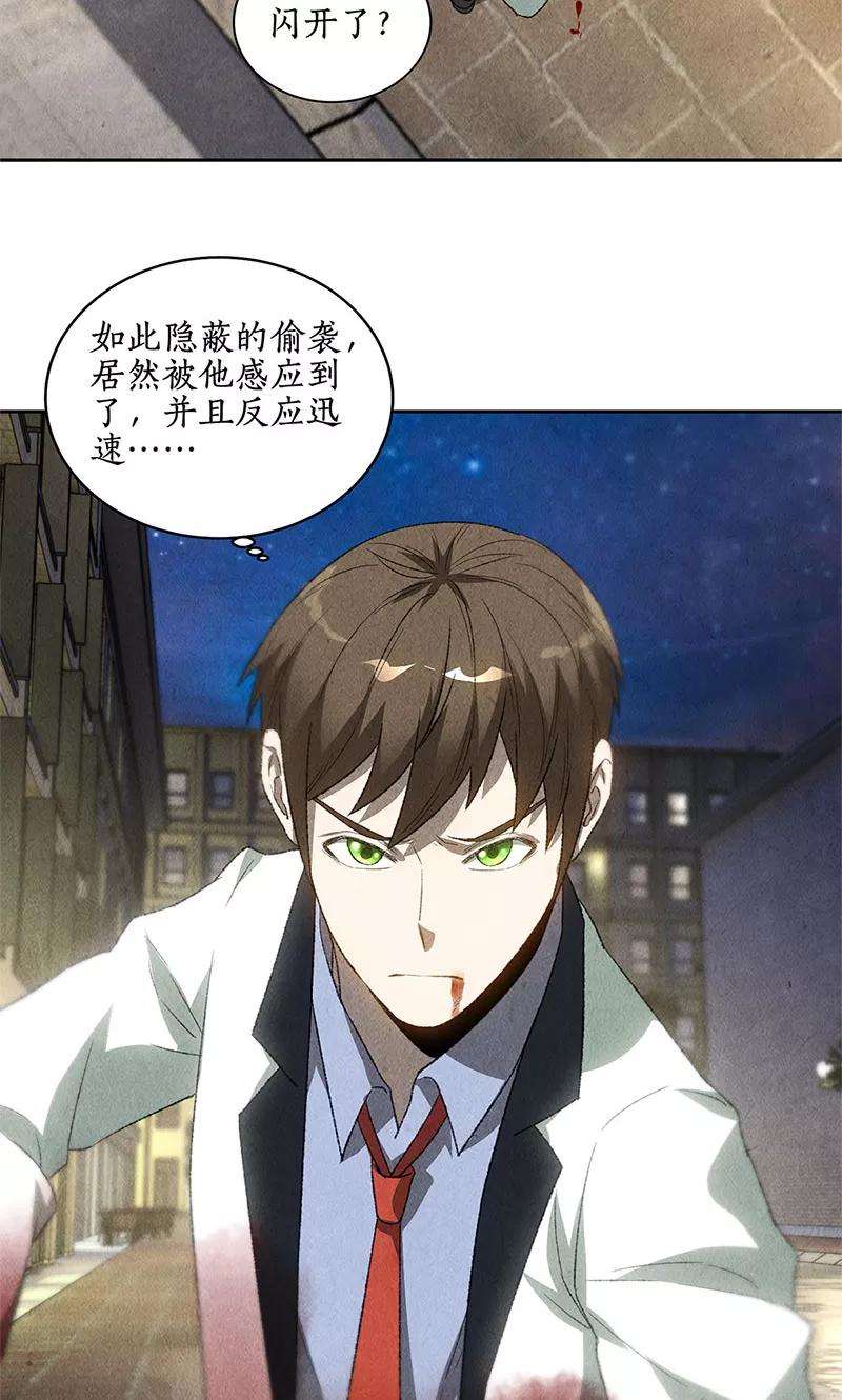 我本废柴63话 林牧之死