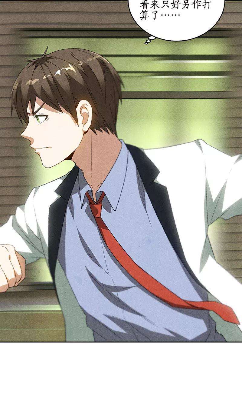 我本废柴63话 林牧之死