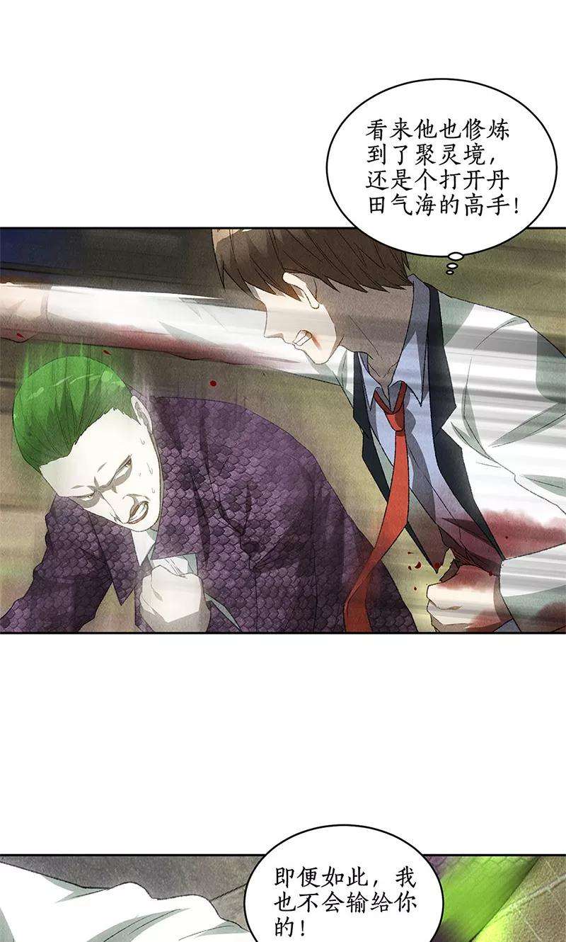 我本废柴63话 林牧之死