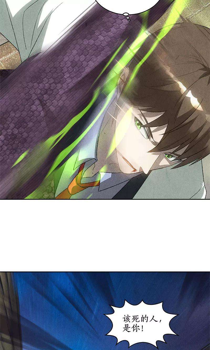 我本废柴63话 林牧之死