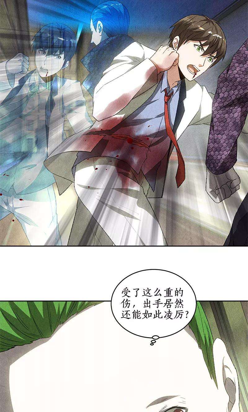 我本废柴63话 林牧之死