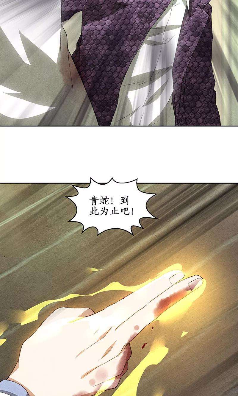 我本废柴63话 林牧之死