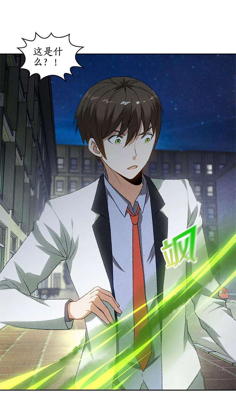 我本废柴63话 林牧之死