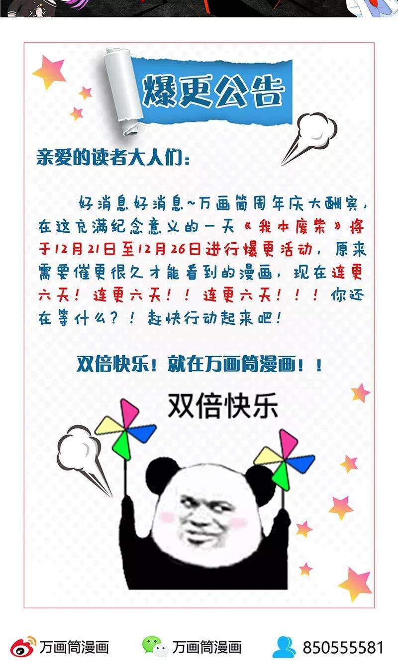 我本废柴63话 林牧之死