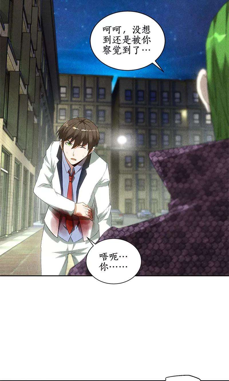 我本废柴63话 林牧之死