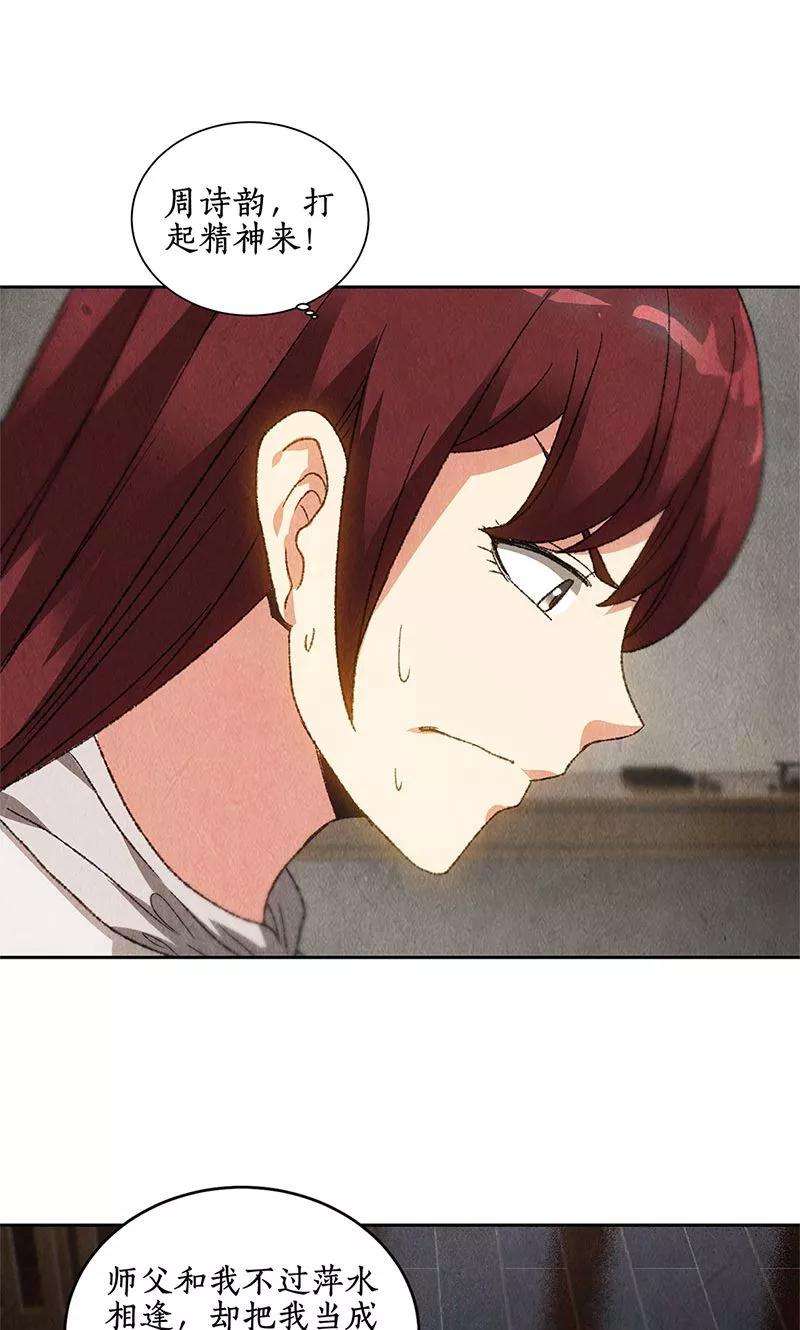 我本废柴64话 悬壶济世