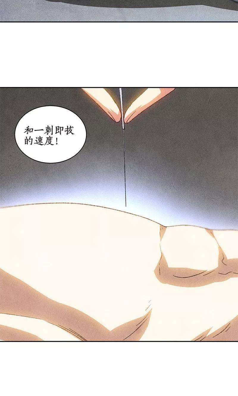 我本废柴64话 悬壶济世