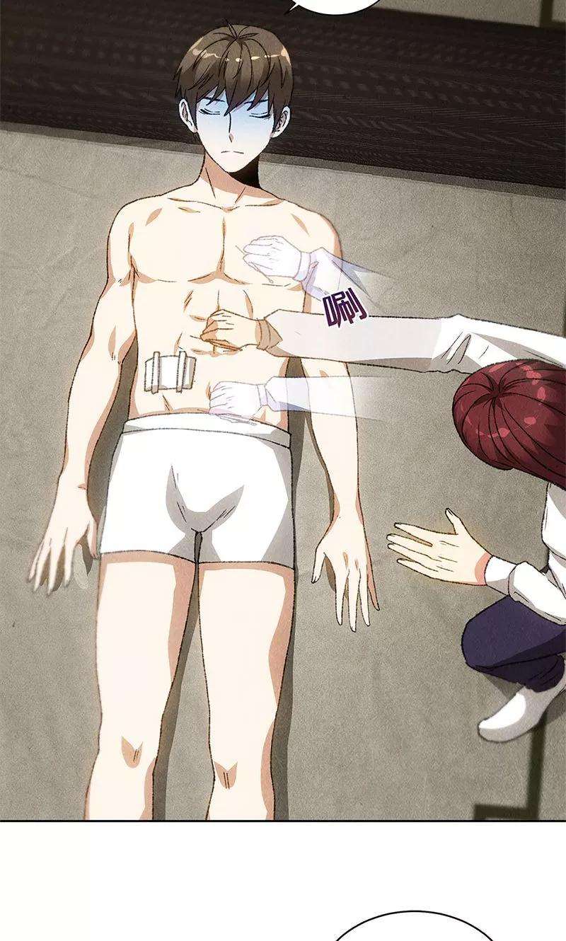 我本废柴64话 悬壶济世