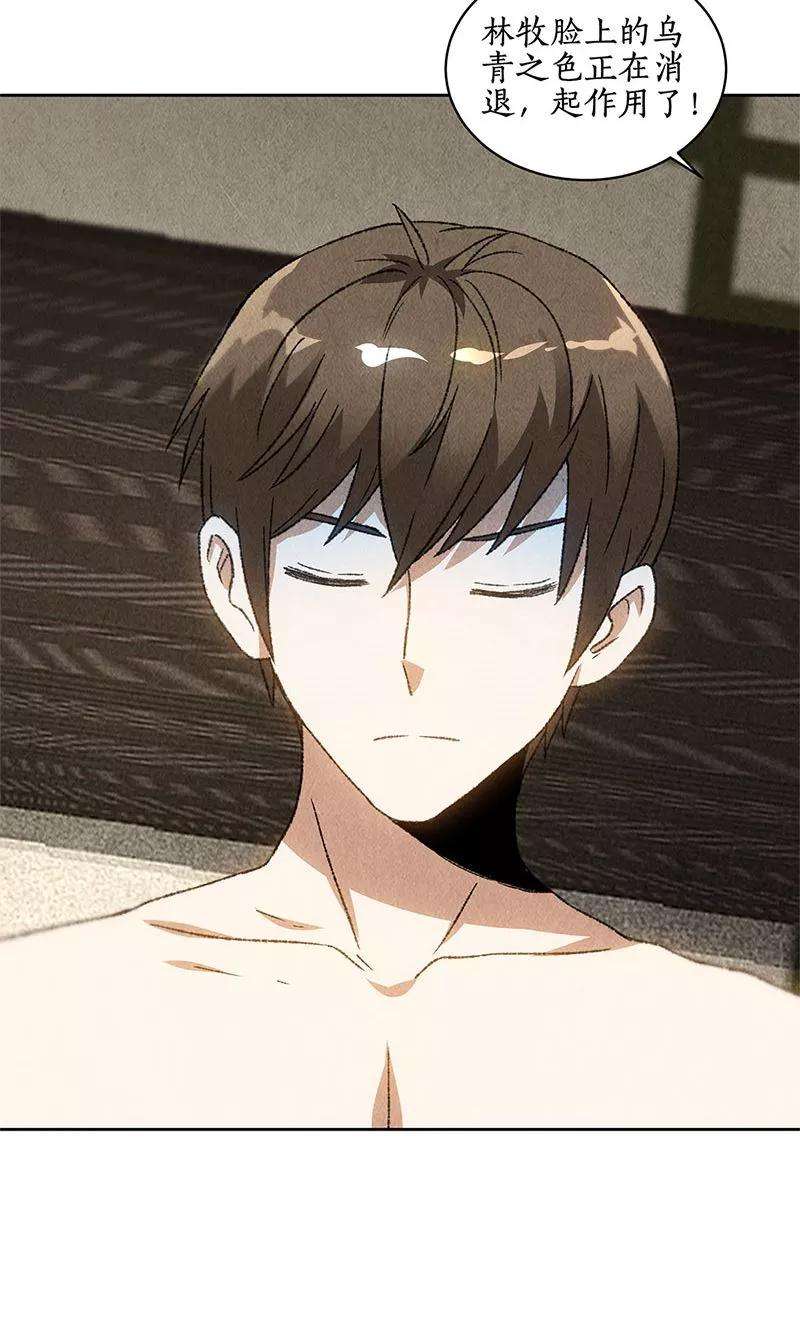 我本废柴64话 悬壶济世