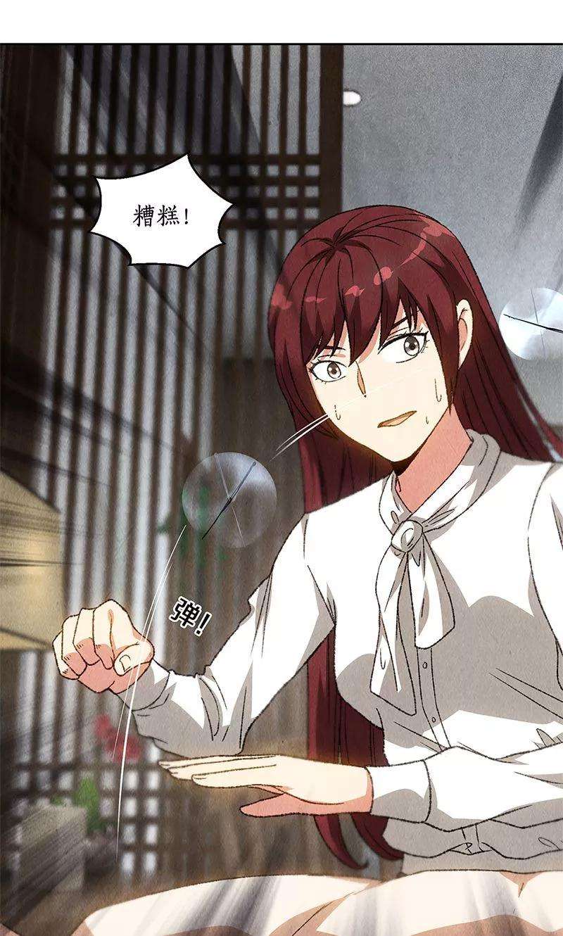 我本废柴64话 悬壶济世