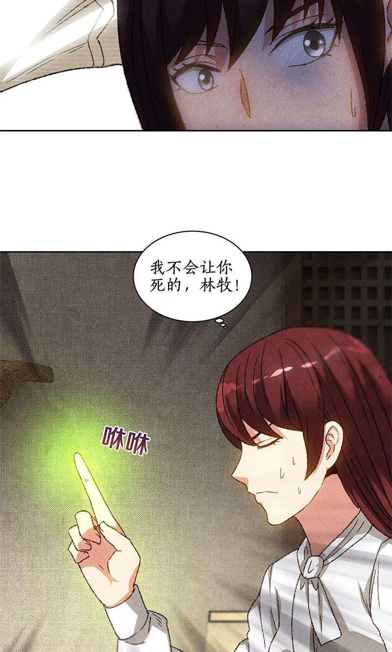 我本废柴64话 悬壶济世