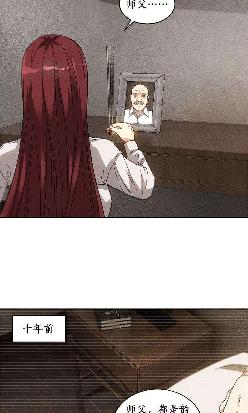 我本废柴64话 悬壶济世