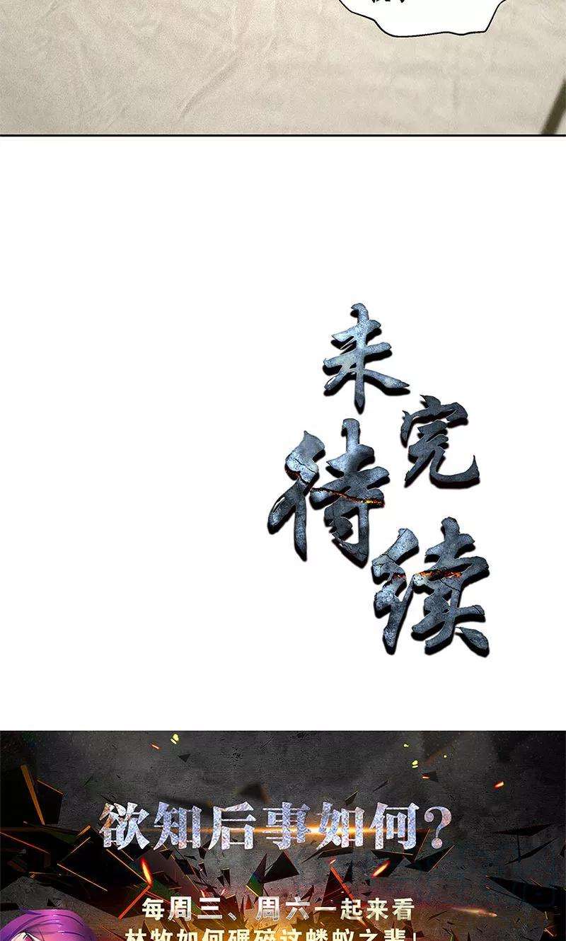 我本废柴64话 悬壶济世