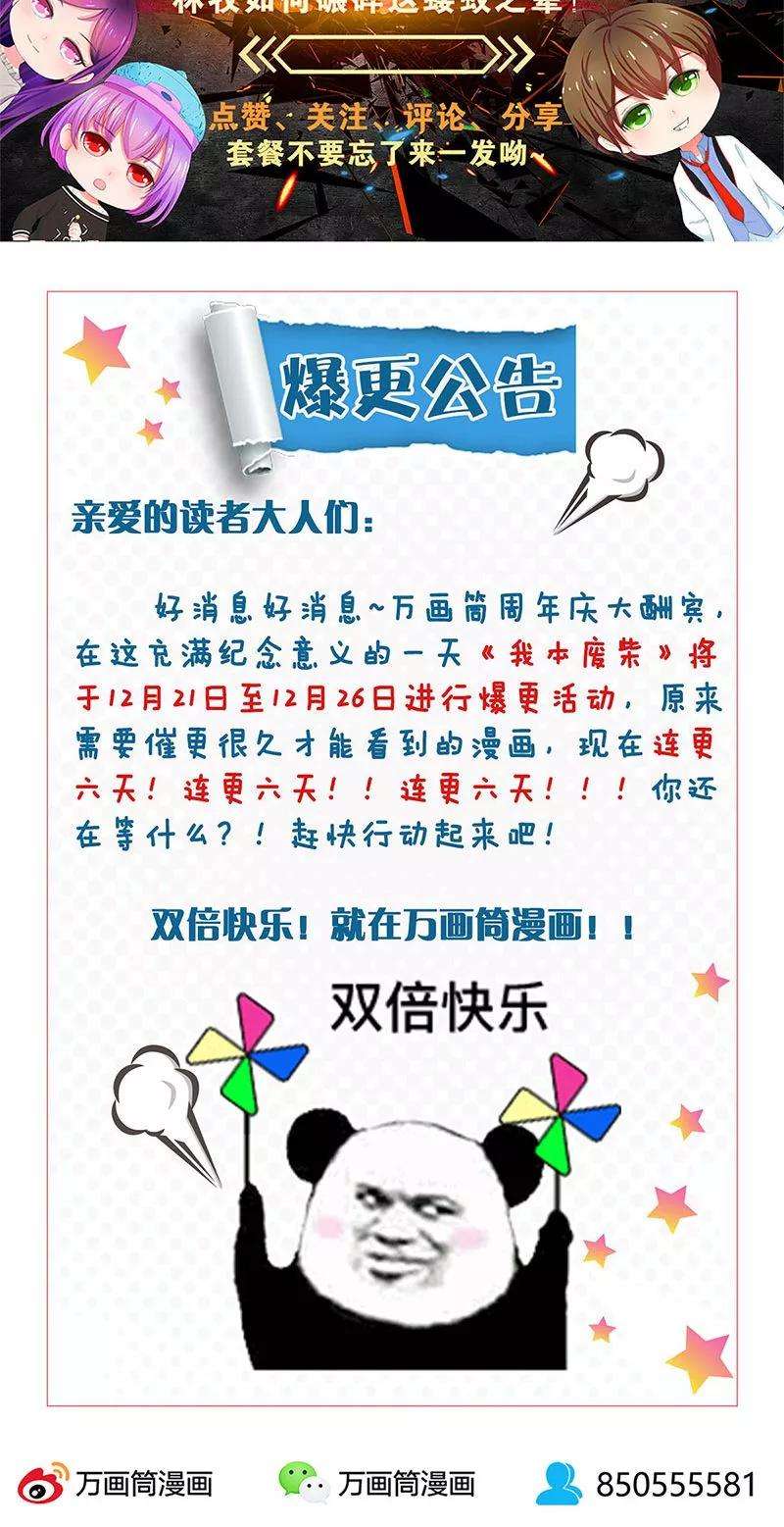 我本废柴64话 悬壶济世