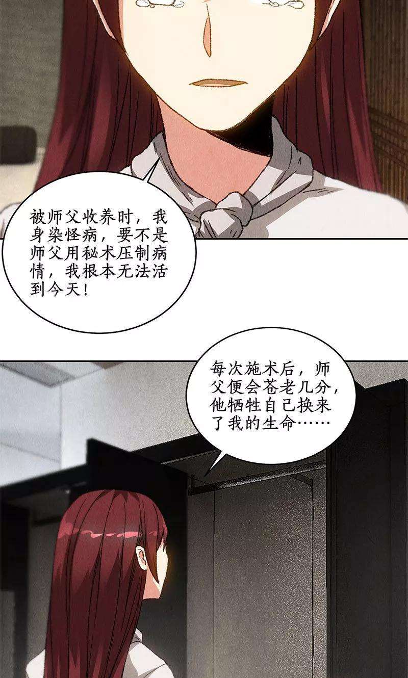 我本废柴64话 悬壶济世