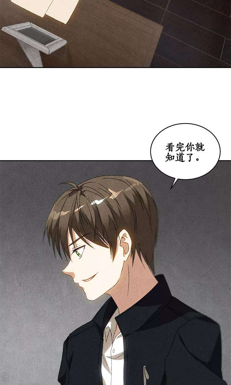 我本废柴66话 寸光夺阳