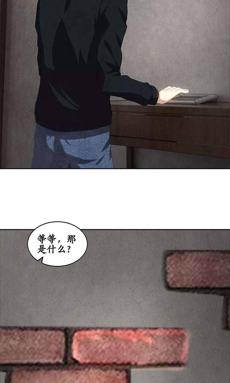 我本废柴66话 寸光夺阳