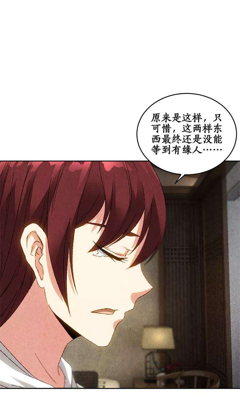 我本废柴66话 寸光夺阳