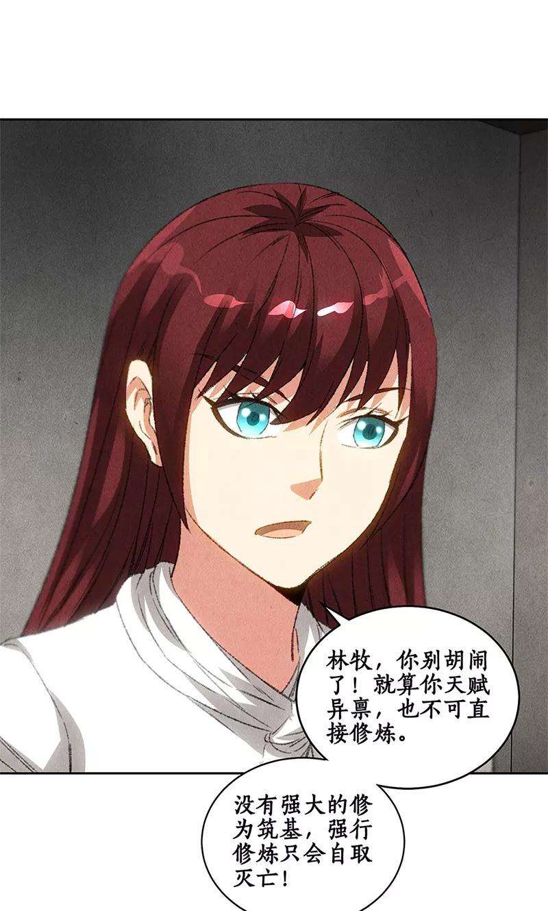 我本废柴66话 寸光夺阳