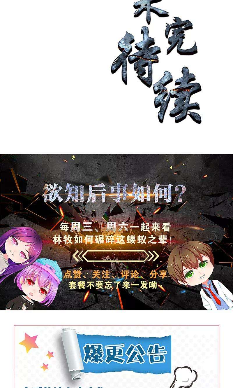 我本废柴66话 寸光夺阳