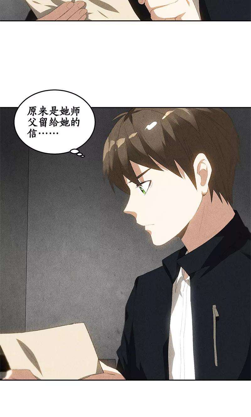 我本废柴66话 寸光夺阳