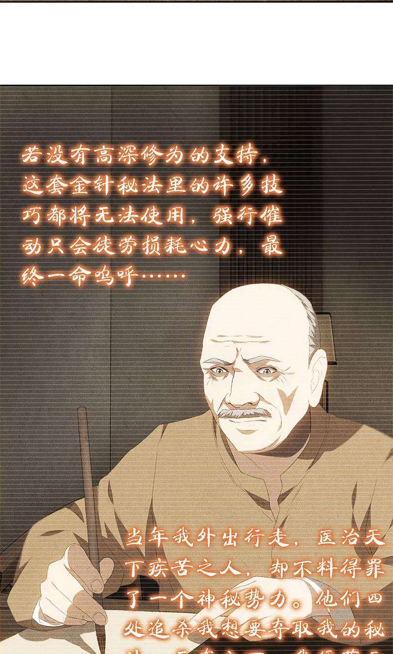 我本废柴66话 寸光夺阳