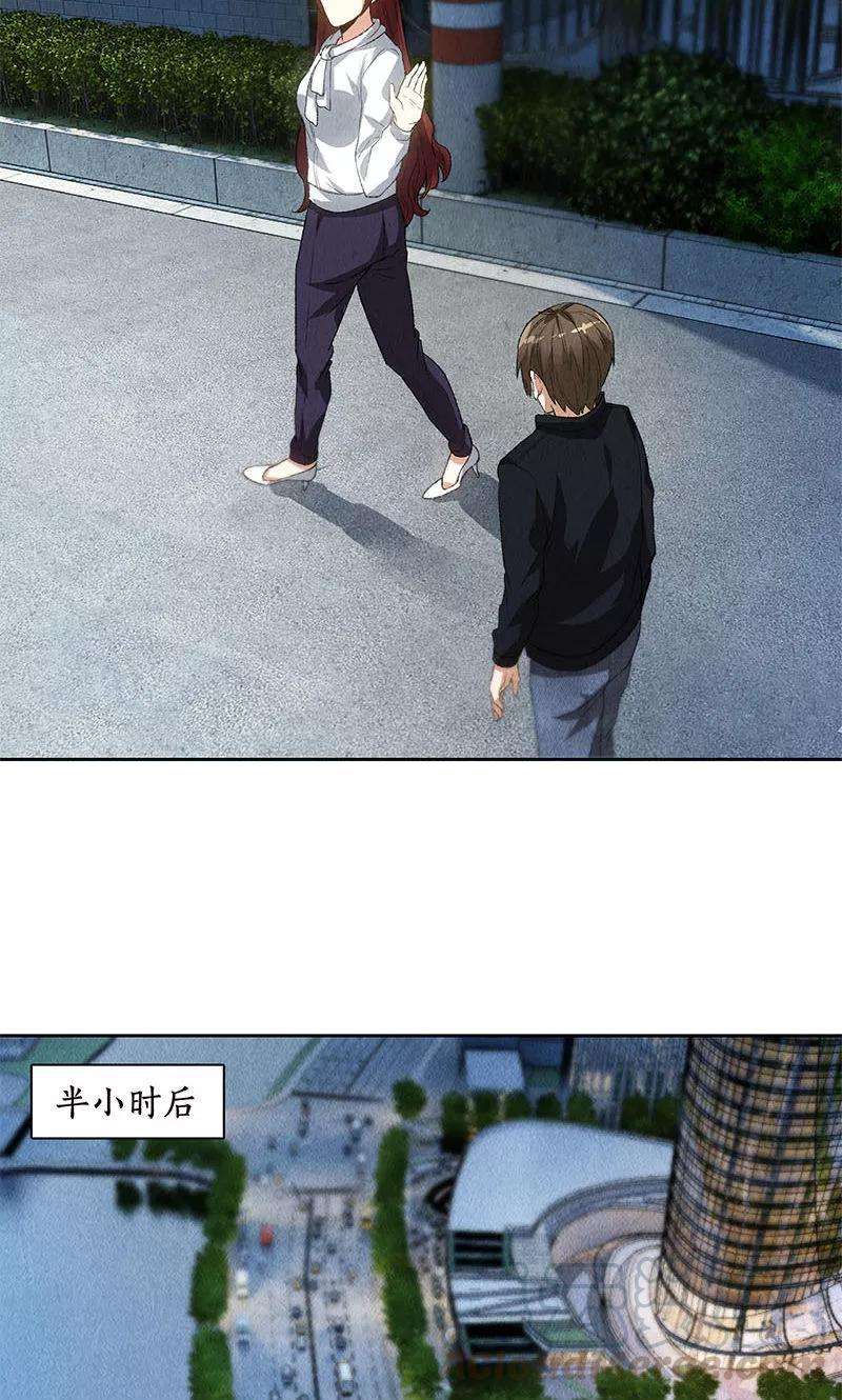 我本废柴67话 造化弄人