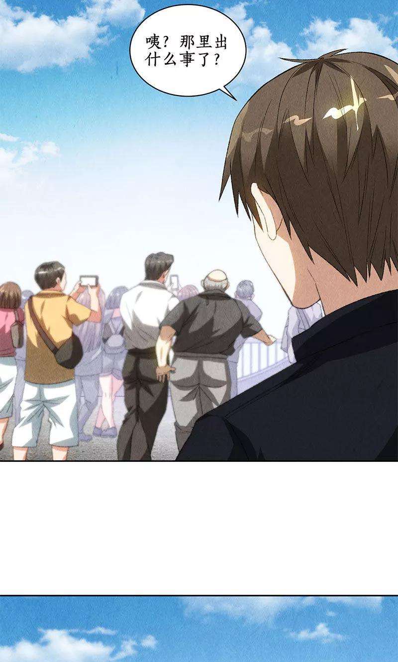 我本废柴67话 造化弄人