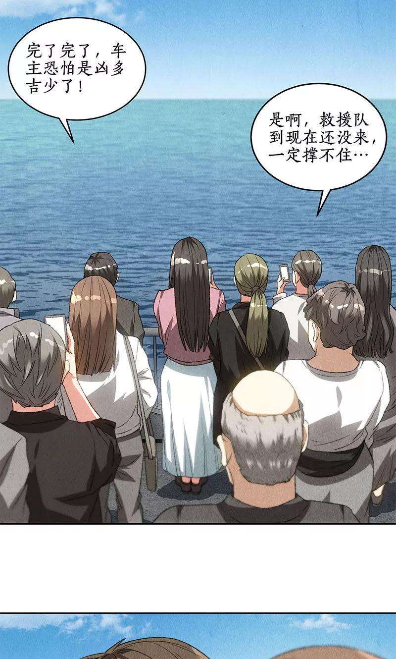 我本废柴67话 造化弄人