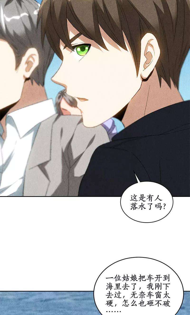 我本废柴67话 造化弄人