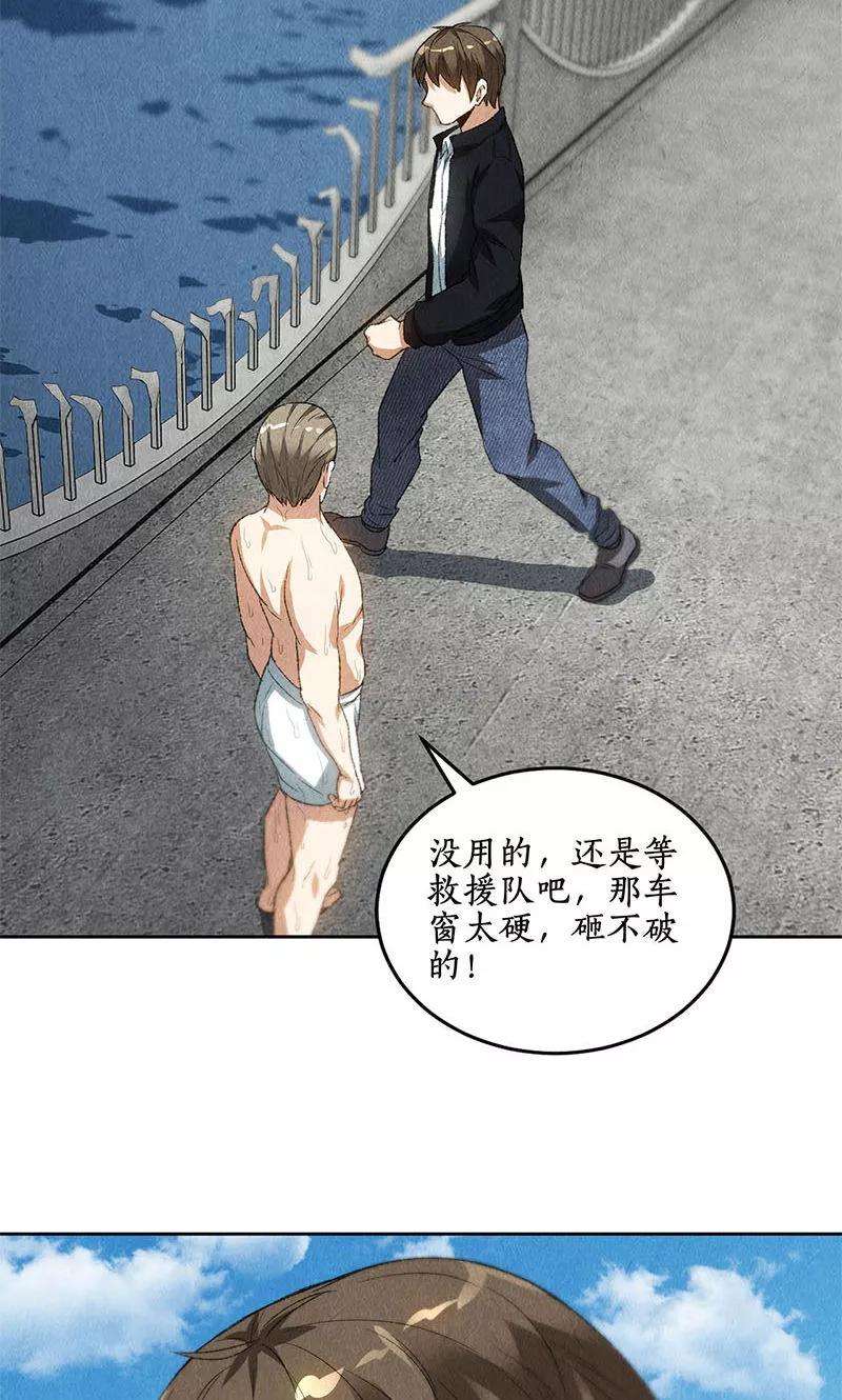 我本废柴67话 造化弄人