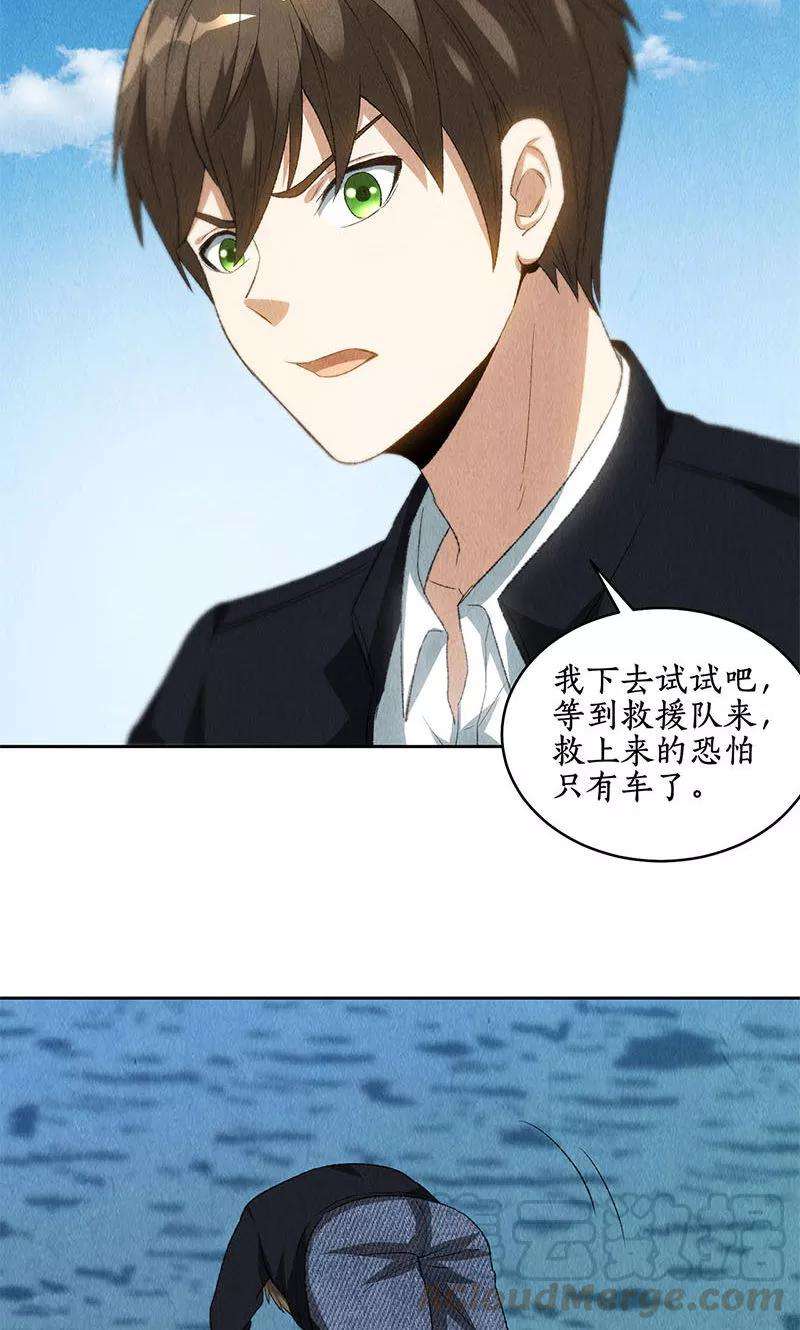 我本废柴67话 造化弄人