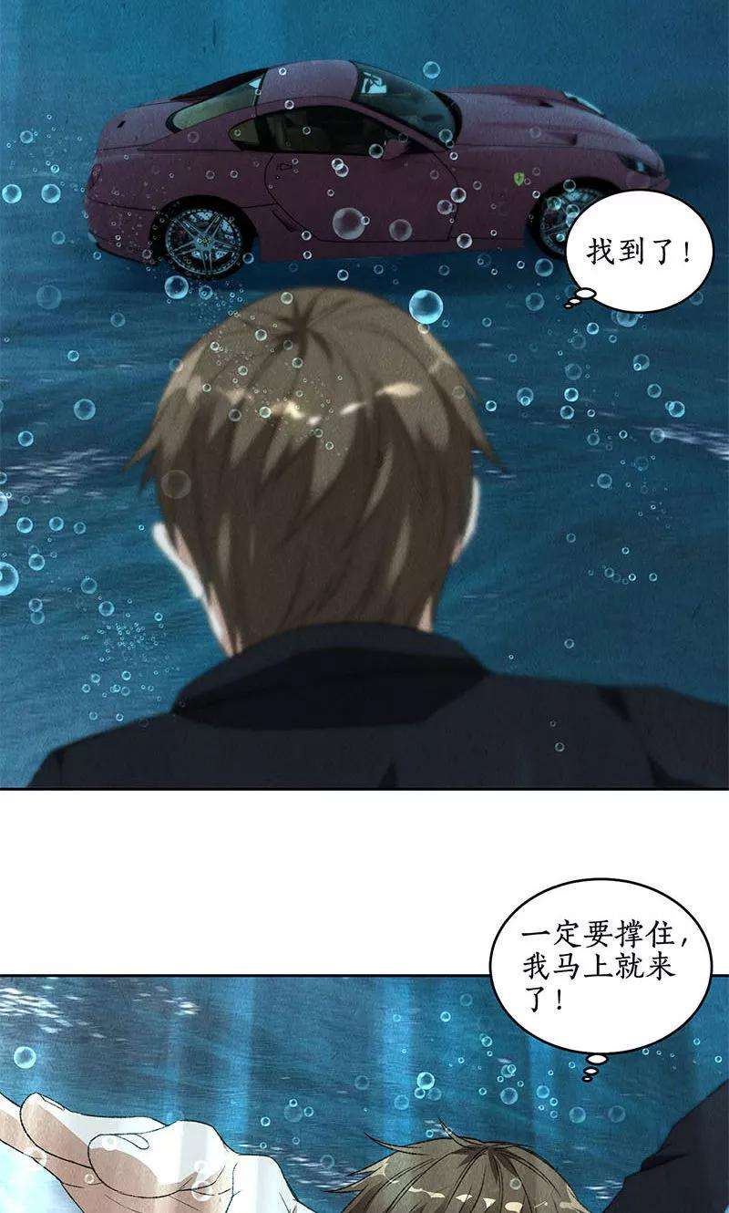 我本废柴67话 造化弄人