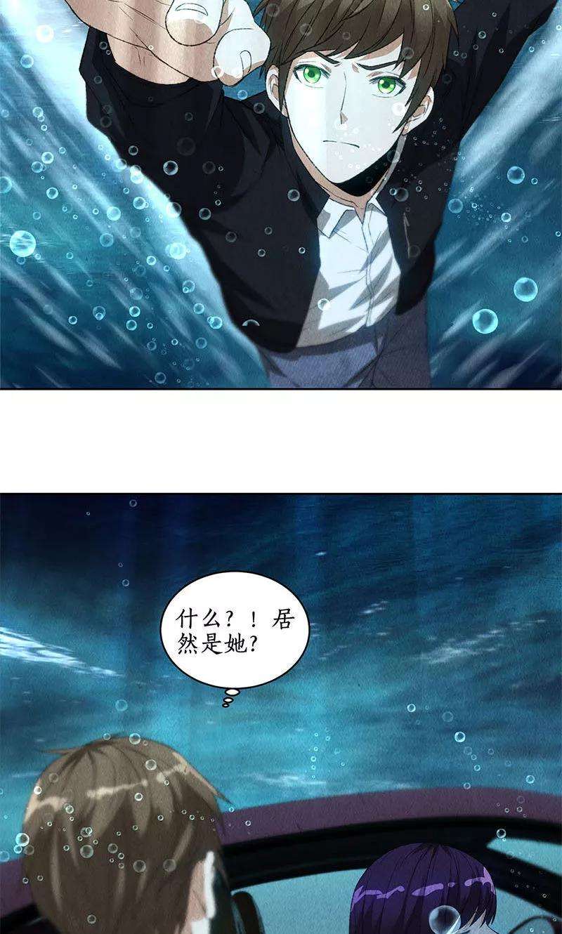 我本废柴67话 造化弄人